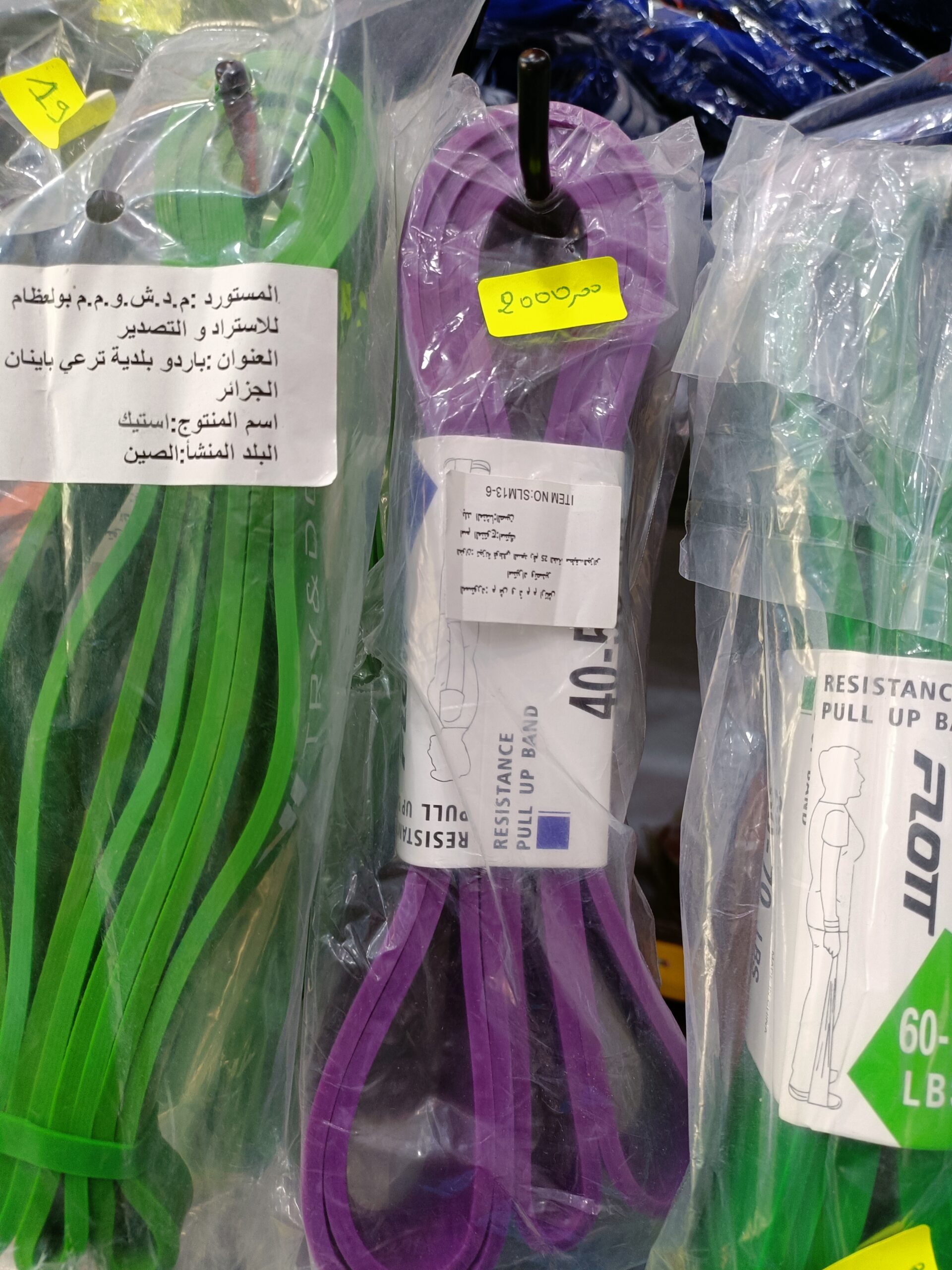 الحبل المطاطي الطويل Elastique long - الصورة 12