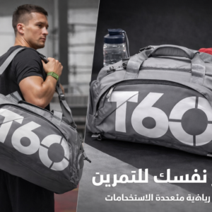 sac dentrainement T60